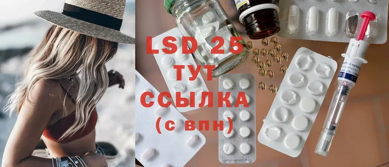 LSD-25 экстази ecstasy  blacksprut зеркало  Жуков 