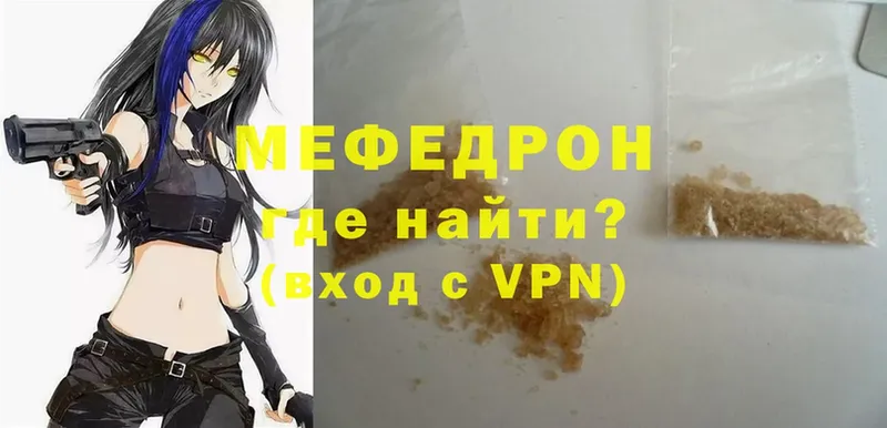 купить   Жуков  Меф mephedrone 